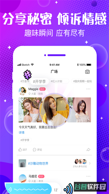 声动截图3