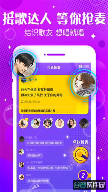声动截图4