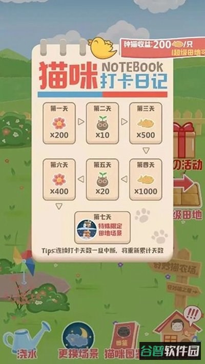 奇妙猫之家截图2