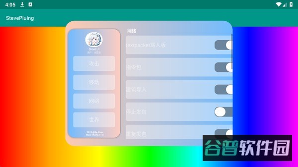 史蒂夫盒子截图5