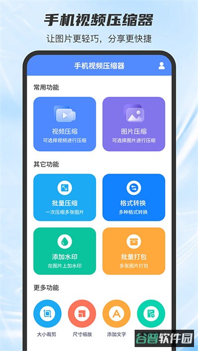 视频压缩器历史版本