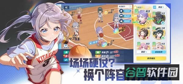 篮球少女飞跃巅峰截图1