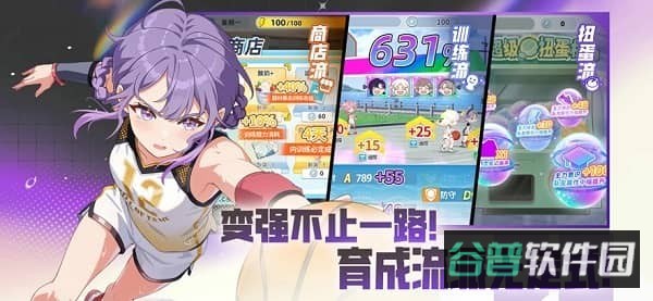 篮球少女飞跃巅峰截图2