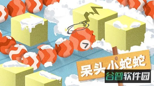 蛇塔截图2