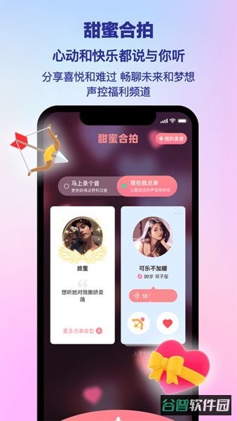 PicoPico社交软件截图1