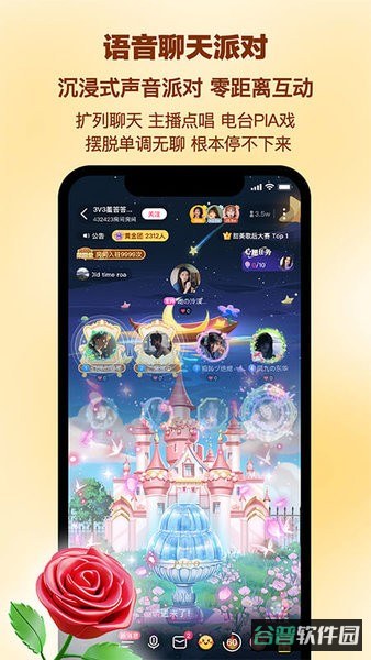 PicoPico社交软件截图4
