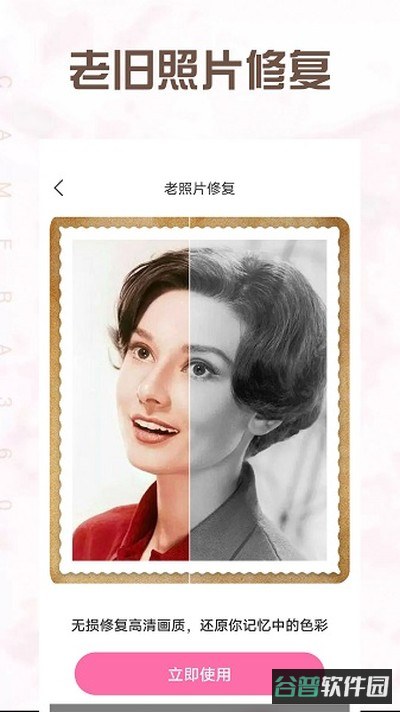 寻美相机截图5