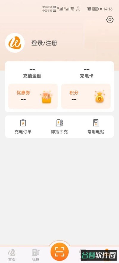 万城万充截图2
