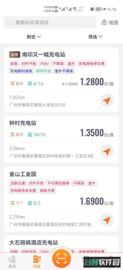 万城万充截图4