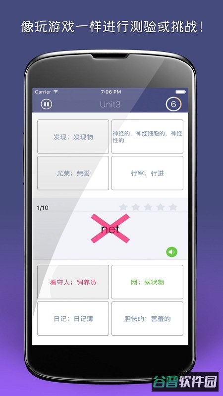 单词树