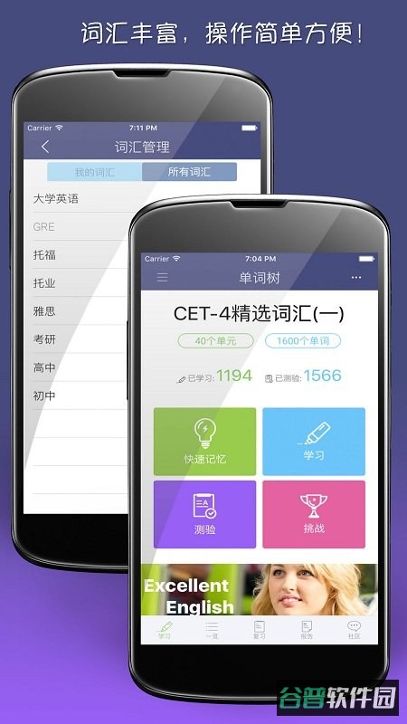 单词树截图2
