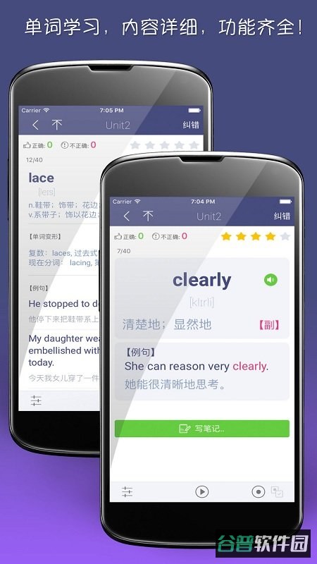 单词树截图3