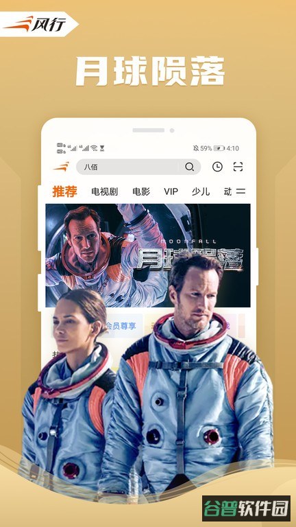 风行视频截图1