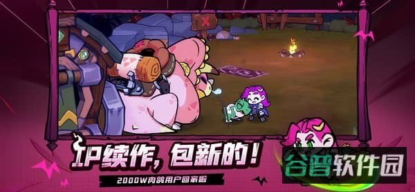 失落城堡2