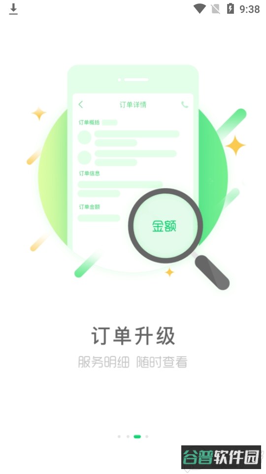 人人保截图3