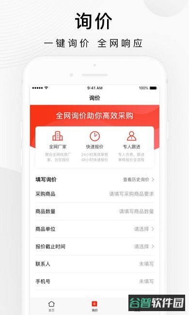 百度爱采购平台截图3