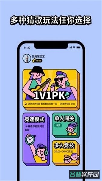 猜歌大神红包版截图2