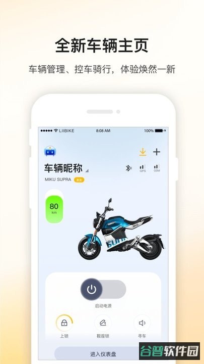 新日出行app新日电动车