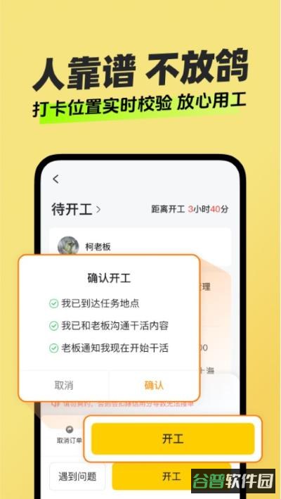 快马日结截图4