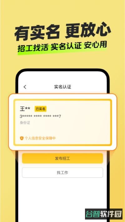 快马日结截图5