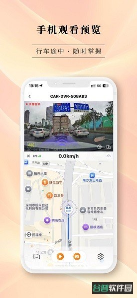 海思dvr行车记录仪截图3