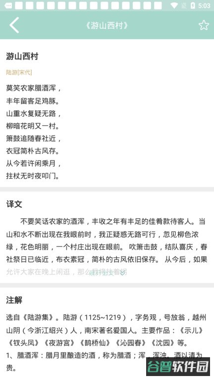 成语小秀才