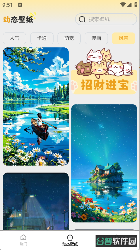 免费美图壁纸