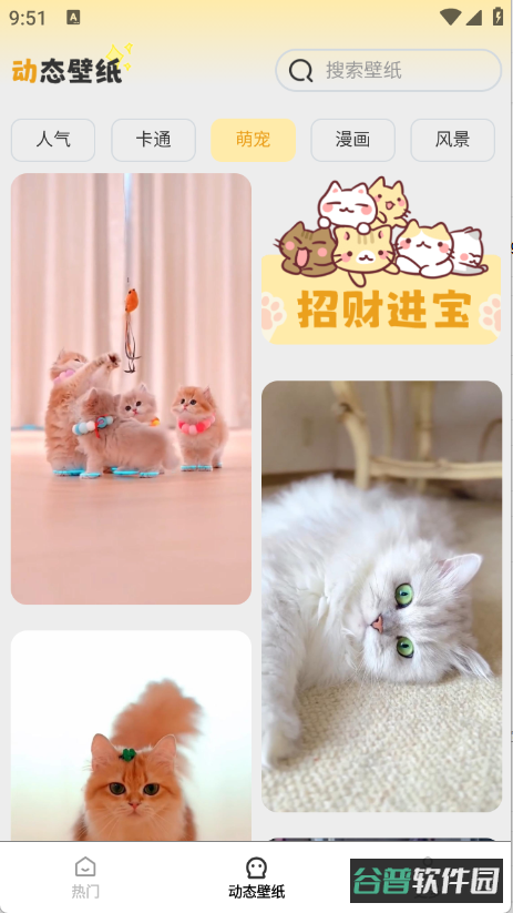 免费美图壁纸截图3