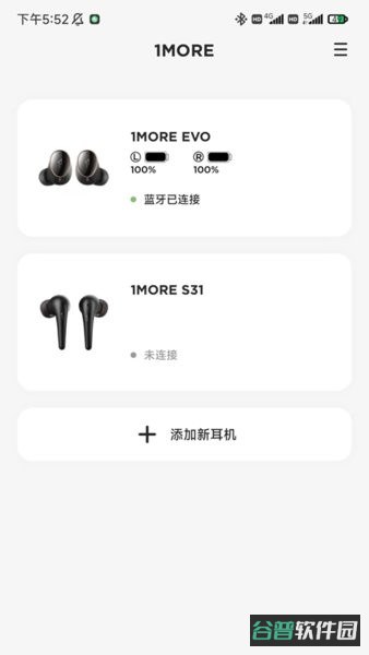 1more万魔耳机截图3