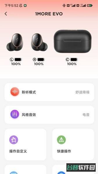 1more万魔耳机截图4