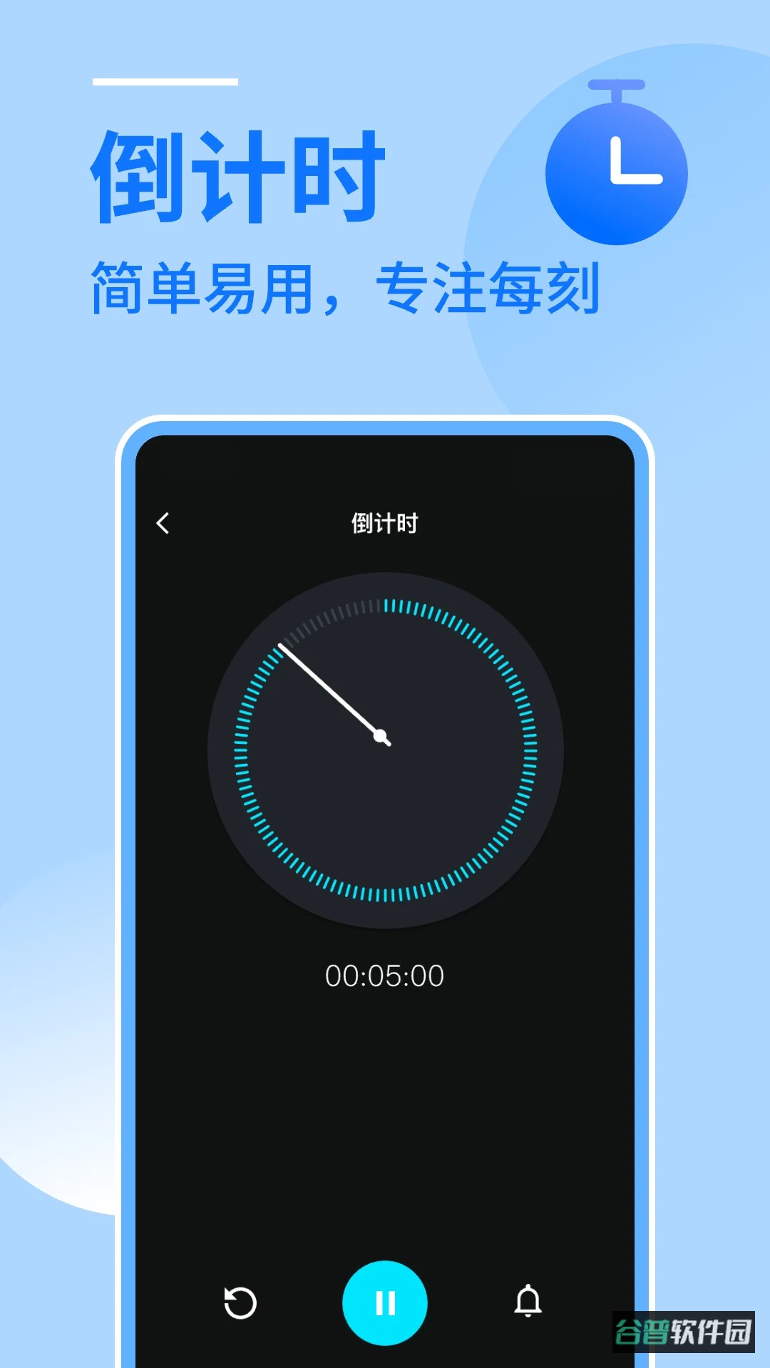闹钟闹铃助手截图2