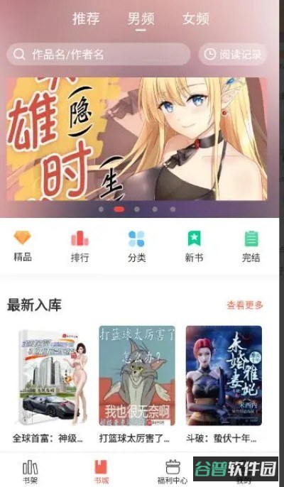 奶气小说