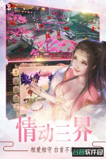 果盘戮天之剑灵宠麻痹版截图1