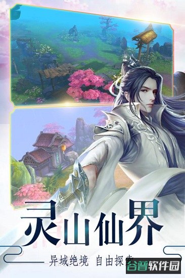 果盘戮天之剑灵宠麻痹版截图2