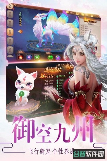 果盘戮天之剑灵宠麻痹版截图3