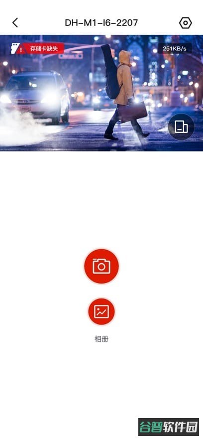 华智行行车记录仪截图2