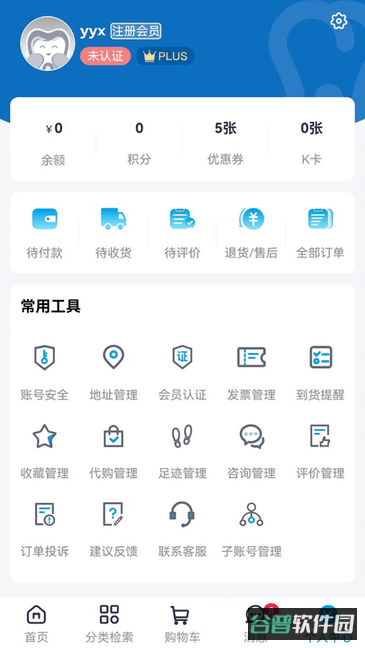 口腔新干线松佰商城截图2