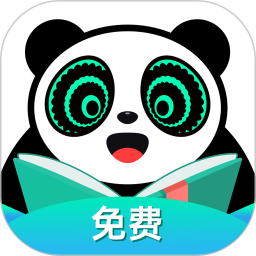 熊猫脑洞小说安卓最新版下载 v2.24.20_免费读正版小说并听书