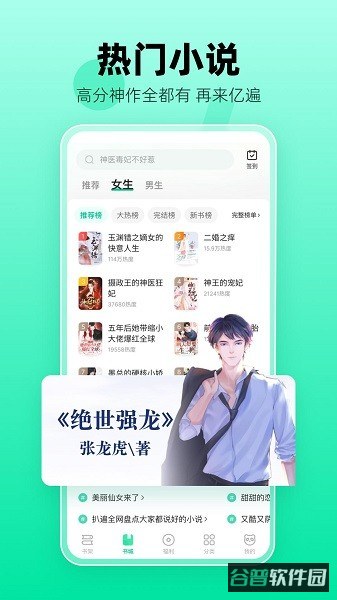 熊猫脑洞小说