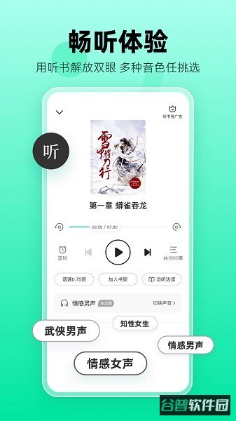 熊猫脑洞小说截图3