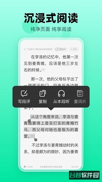 熊猫脑洞小说截图4