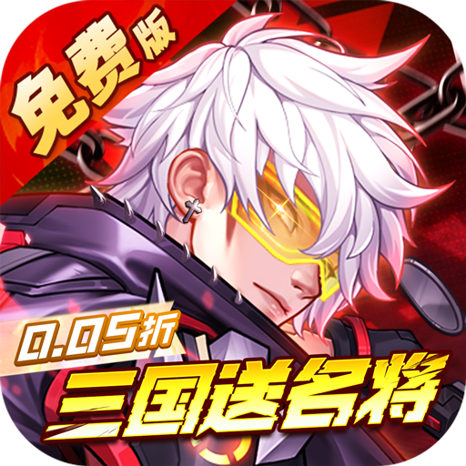 远征将士0.05v1.0.0