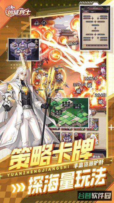 远征将士0.05截图3