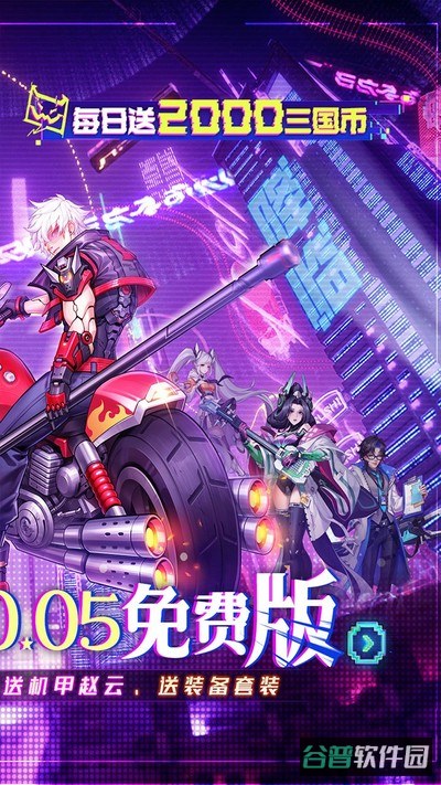 远征将士0.05截图4