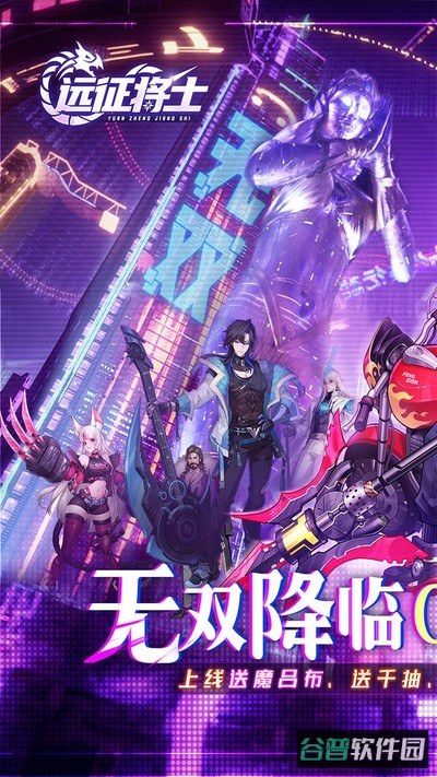 远征将士0.05截图5