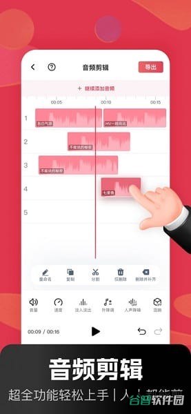 音频快剪