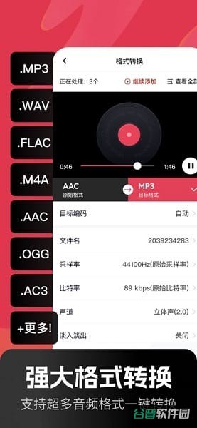 音频快剪截图3