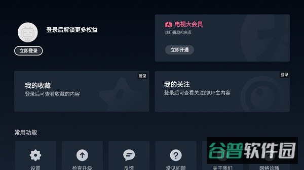 云视听小电视