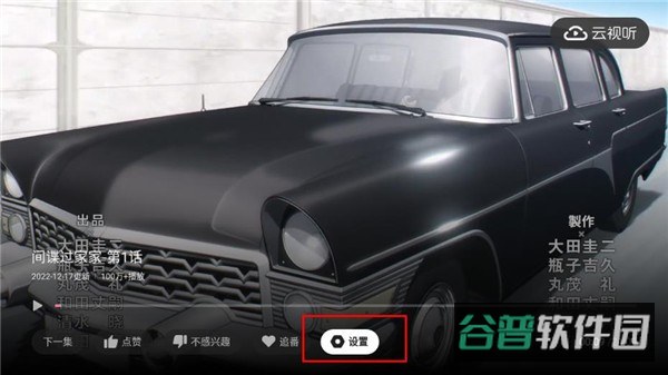 云视听小电视截图4