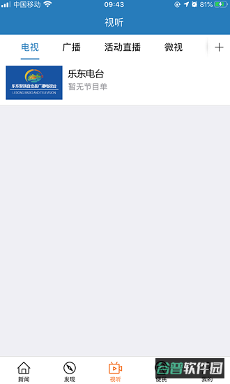 山海乐东